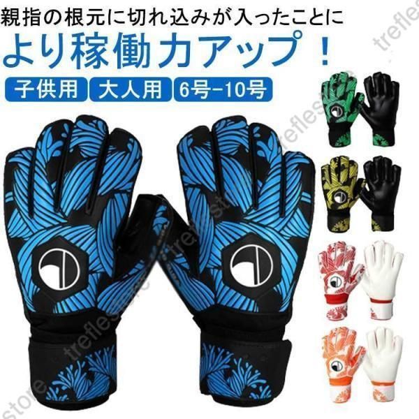 サッカーキーテブ Amazon | uhlsport(ウールシュポルト) キーパーグローブ エアロ