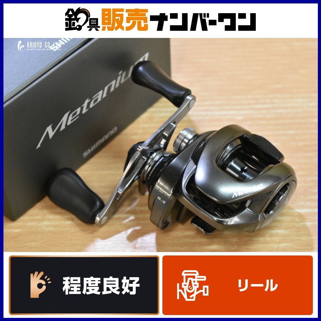 シマノ 20 メタニウム 右 SHIMANO Metanium ベイトリール バス釣り ブラックバス
