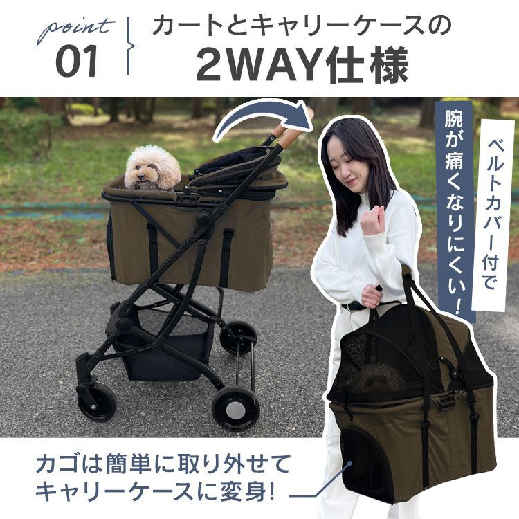 分離 4輪
