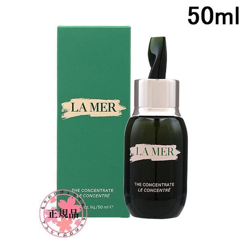LAMERドゥ・ラ・メールザ・コンセントレートドゥラメール50ml美容液 正品 ta589
