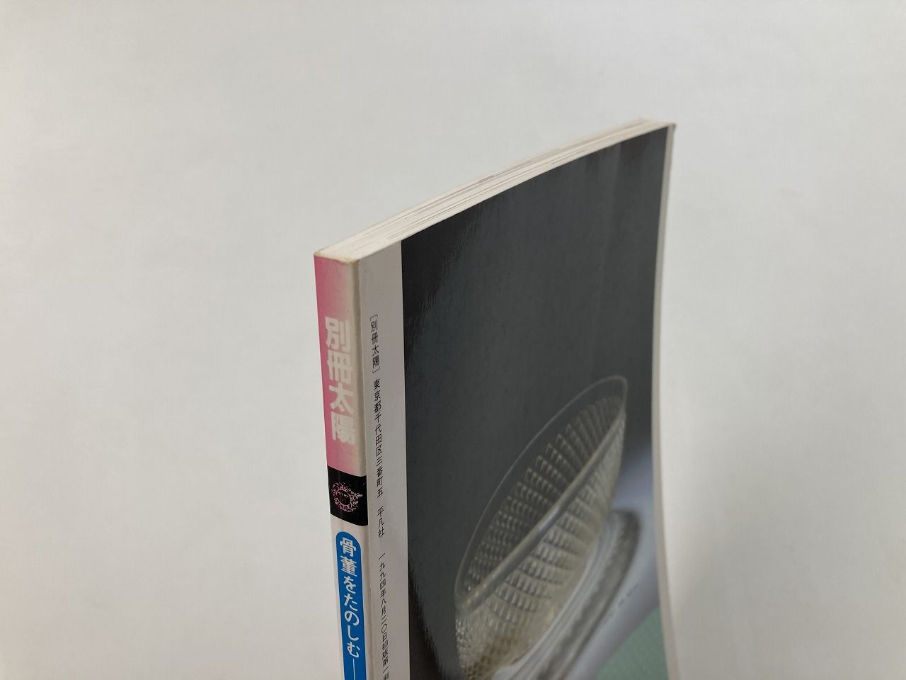 骨董をたのしむ 明治大正のガラス 別冊太陽 Amazon.co.jp: 骨董をたのしむ (2) (別冊太陽) 明治・大正の
