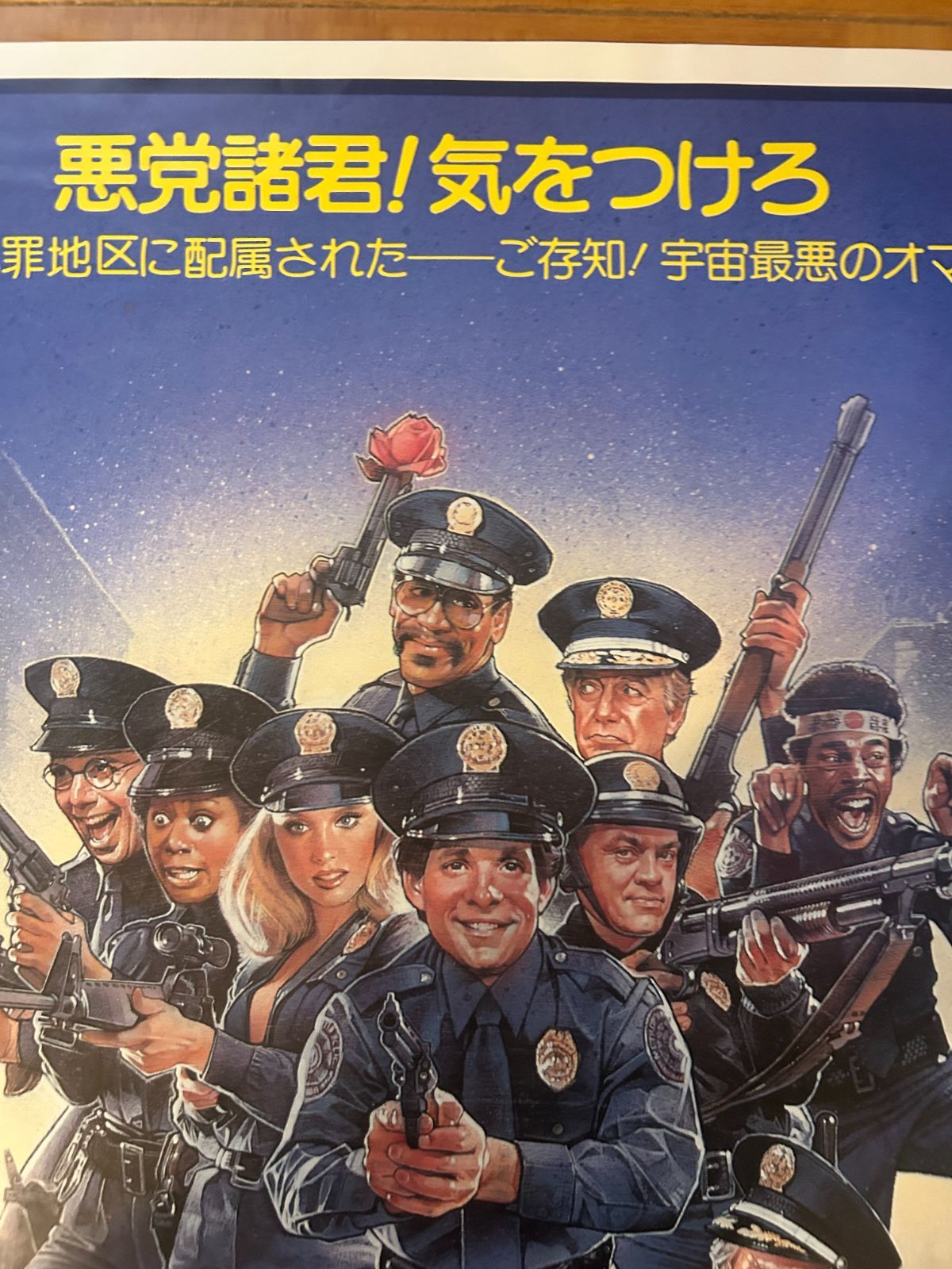 ポリスアカデミー　POLICEACADEMY ポリスアカデミー - Apple TV