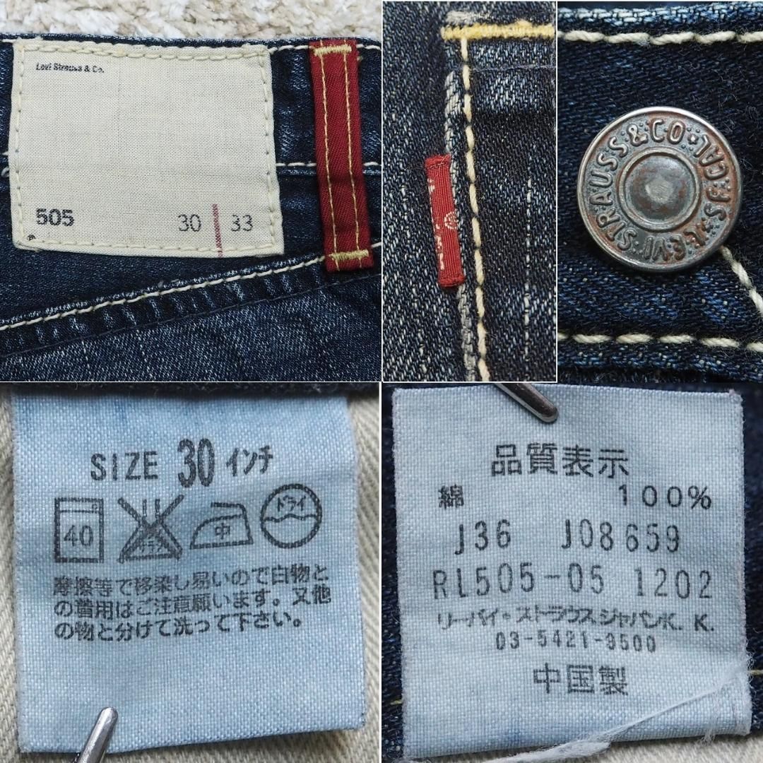 稀少 Levi's Redloop RL505 ストレート デニム パンツw30 - 古着👖Re