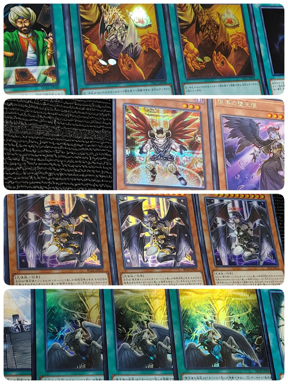遊戯王(e64) 堕天使デッキ