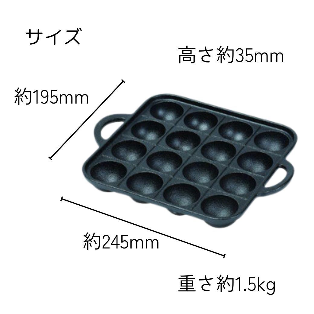 たこ焼き器 ガス たこ焼きプレート 鉄 ガスコンロ カセットコンロ 16穴