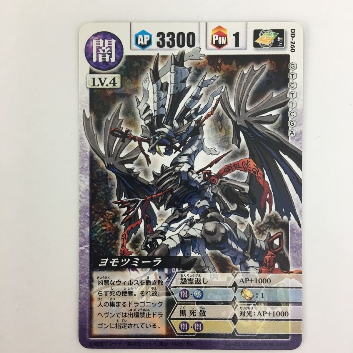 ドラゴンドライブ① Anime series Treka / Ancommon / Kaze / DRAGON DRIVE 7th