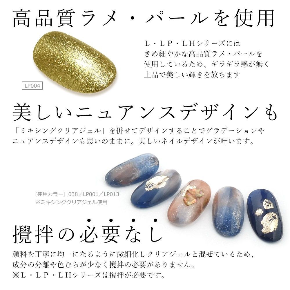 ❗️新品　LH，LP全26色　シルキーカラージェル：追加変更も可能　日本メーカー❗️ 6色セット☆高品質カラージェル♪ジェルネイル用【silky