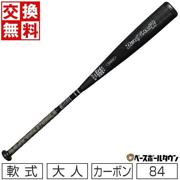 新品未使用】野球 バット 軟式 コンポジット カーボン 大人 アシックス 