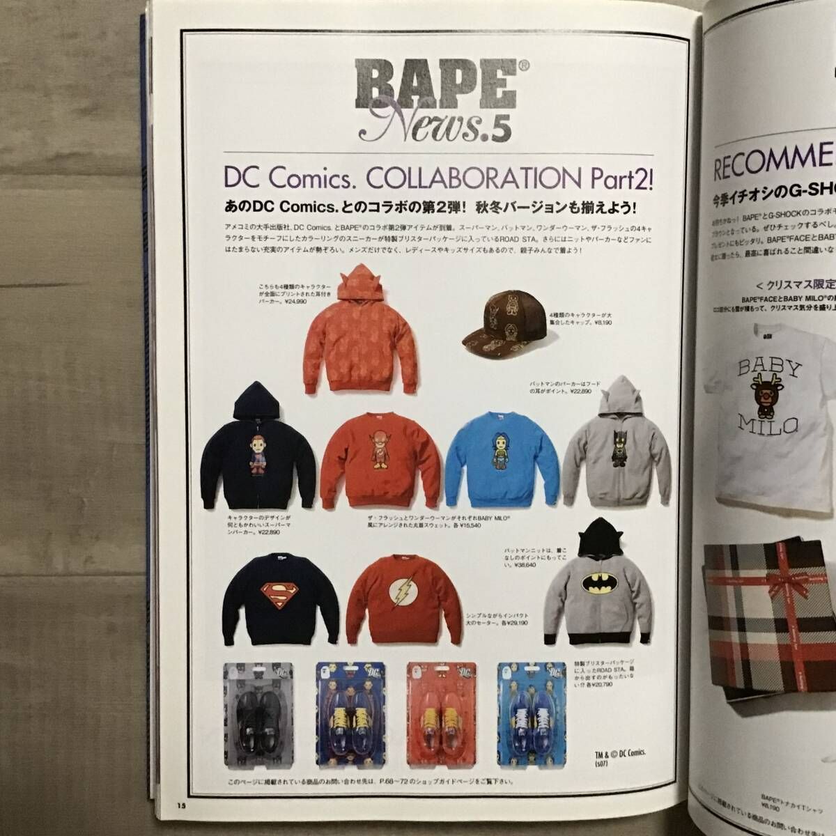 ☆付録未開封☆ 2007 A/W ムック本 a bathing ape BAPE ABC camo mook
