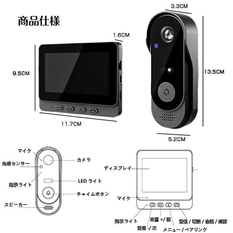 録画 暗視ドアホン