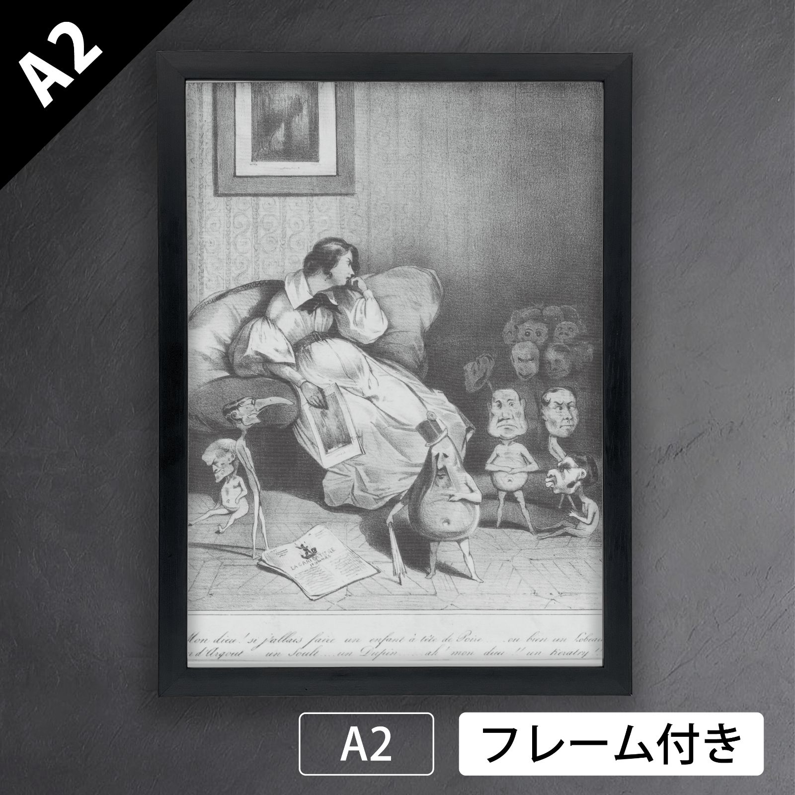 オノレ ドーミエ Honore Daumier 想像力のトリック なんてことだ もし私の子供が洋ナシ頭で生まれたら あるいはロボーのように あるいはダルグーのように デュパンのように生まれたら…なんてこと アートポスターA2 マット紙 フレーム付 IN