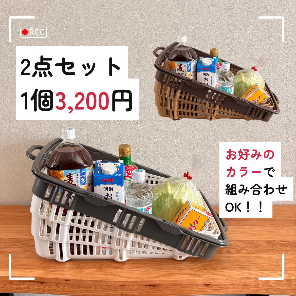 新品未使用】［お値下げ中6,400円→6,300円］【カゴ2つの値段です 