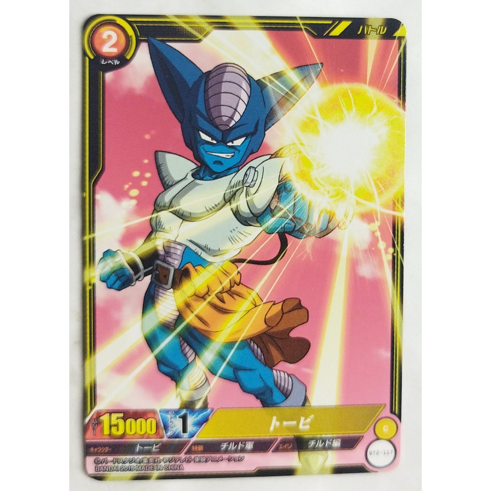 ドラゴンボールカードゲーム　117枚おまとめセット ドラゴンボールヒーローズ PCS17-07 孫悟空 (ノーマルカード