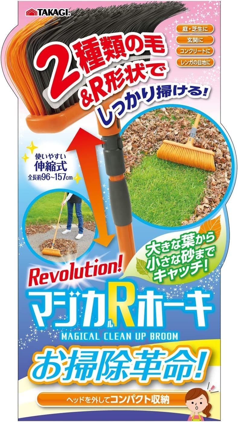 落ち葉集め