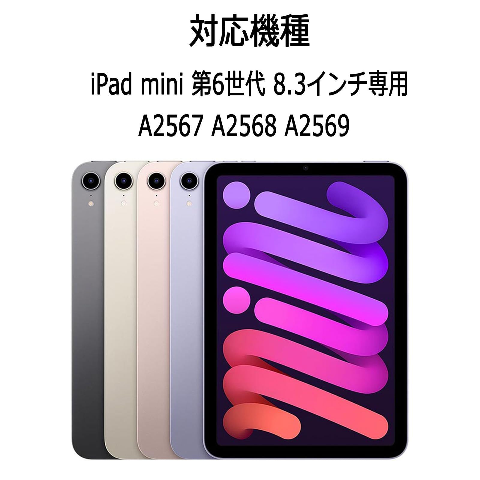 在庫処分 iPad mini 6 7 Apple 8 3インチ 2021 2025 for Magic Smart 日本語マジックキーボード Keyboard タブレットキーボード付きケースカバーiPad EAMPANG 第6世代第7世代に対応 日
