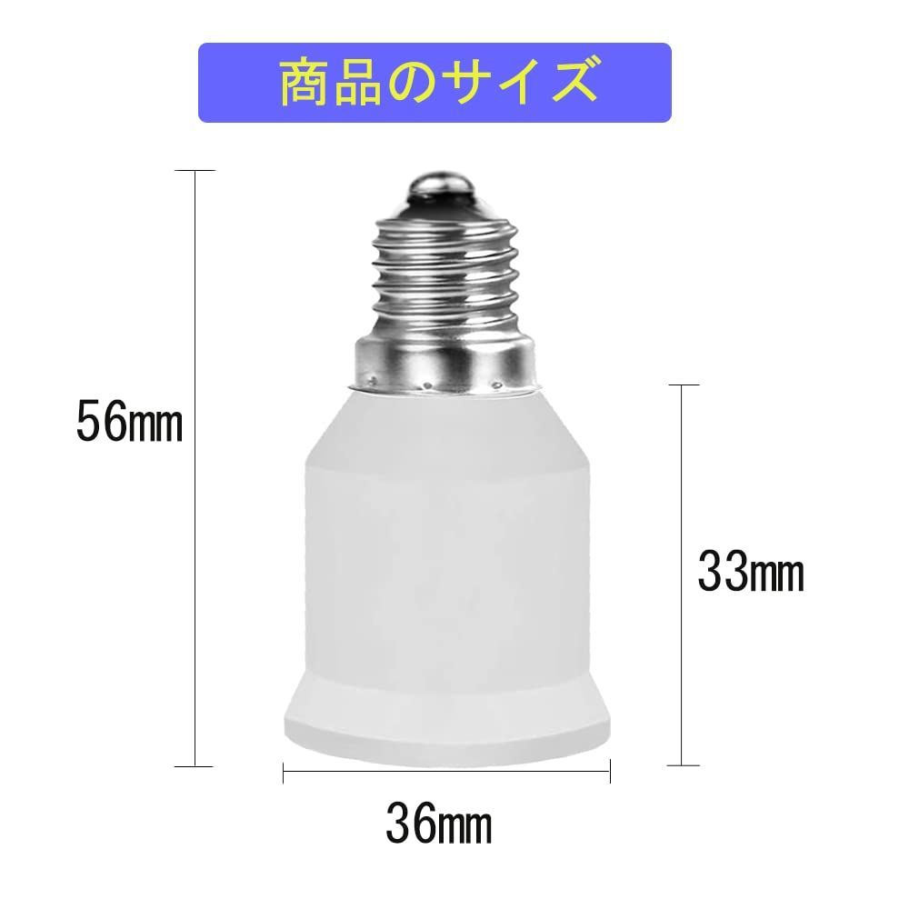 新素材新作 E17口金変換 アダプタ E17 → E26 へ 電球ソケット の 口金 を簡単に 変更 出来ます 大量使用に最適な 変換  ソケットアダプター 出 condominiotiradentes.com