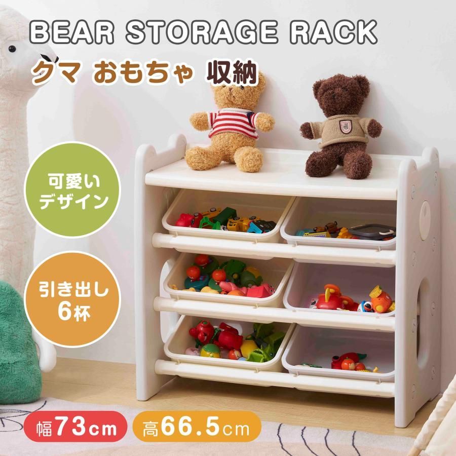 おもちゃ 収納 ラック 3段 棚 おもちゃ箱 おもちゃ収納3段ラック 絵