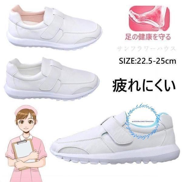 ナースシューズ 白 疲れない 厚底 看護師 介護 作業靴 婦人靴 通気 静音 スリッポン 軽量 疲れない靴 衝撃吸収 福祉 薬局事務 薬剤師2.27