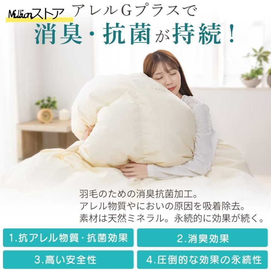 羽毛掛け布団