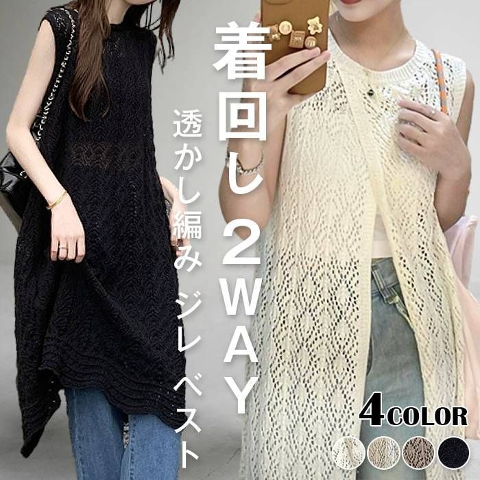 01 大きいサイズ お尻が隠れる 羽織 薄手 ニット メッシュ