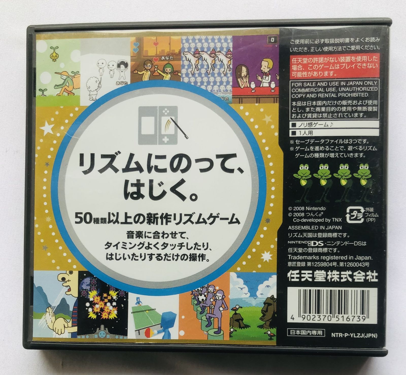 リズム天国ゴールド DS Rhythm Heaven Tengoku Gold NDS - メルカリ