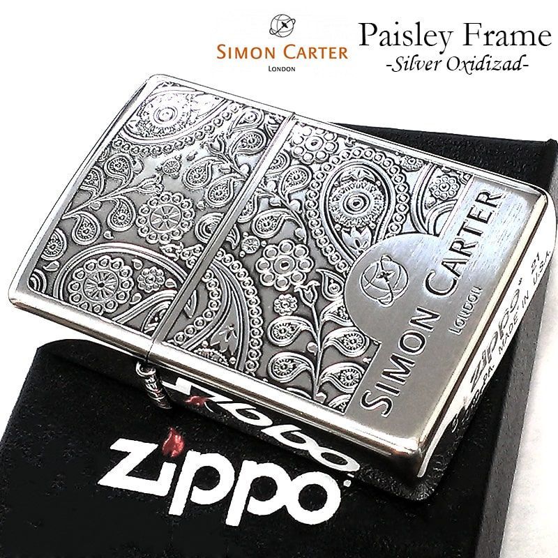 ZIPPO サイモンカーター ジッポ ライター ブランド ペイズリ― シルバーイブシ 銀 彫刻 メンズ ギフト おしゃれ かっこいい プレゼント -  メルカリ