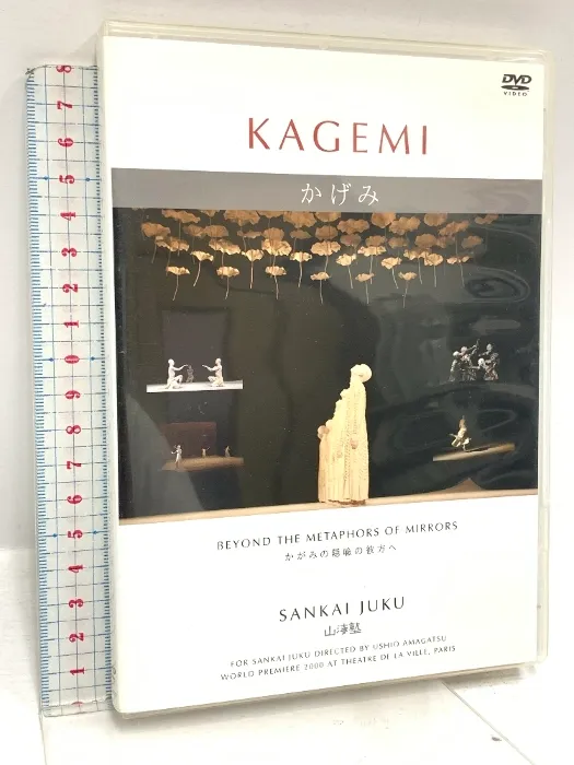 2025年最新】山海塾の人気アイテム - メルカリ