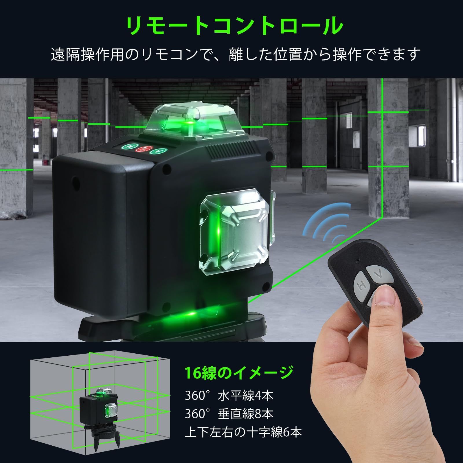 水平器 レーザー