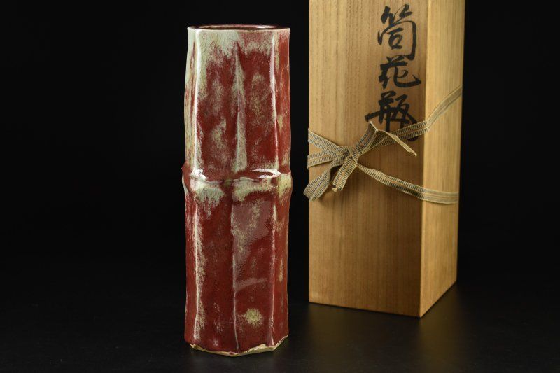 蔵A5558 上田恒次 辰砂窯変 筒花瓶 木野皿山窯 共箱