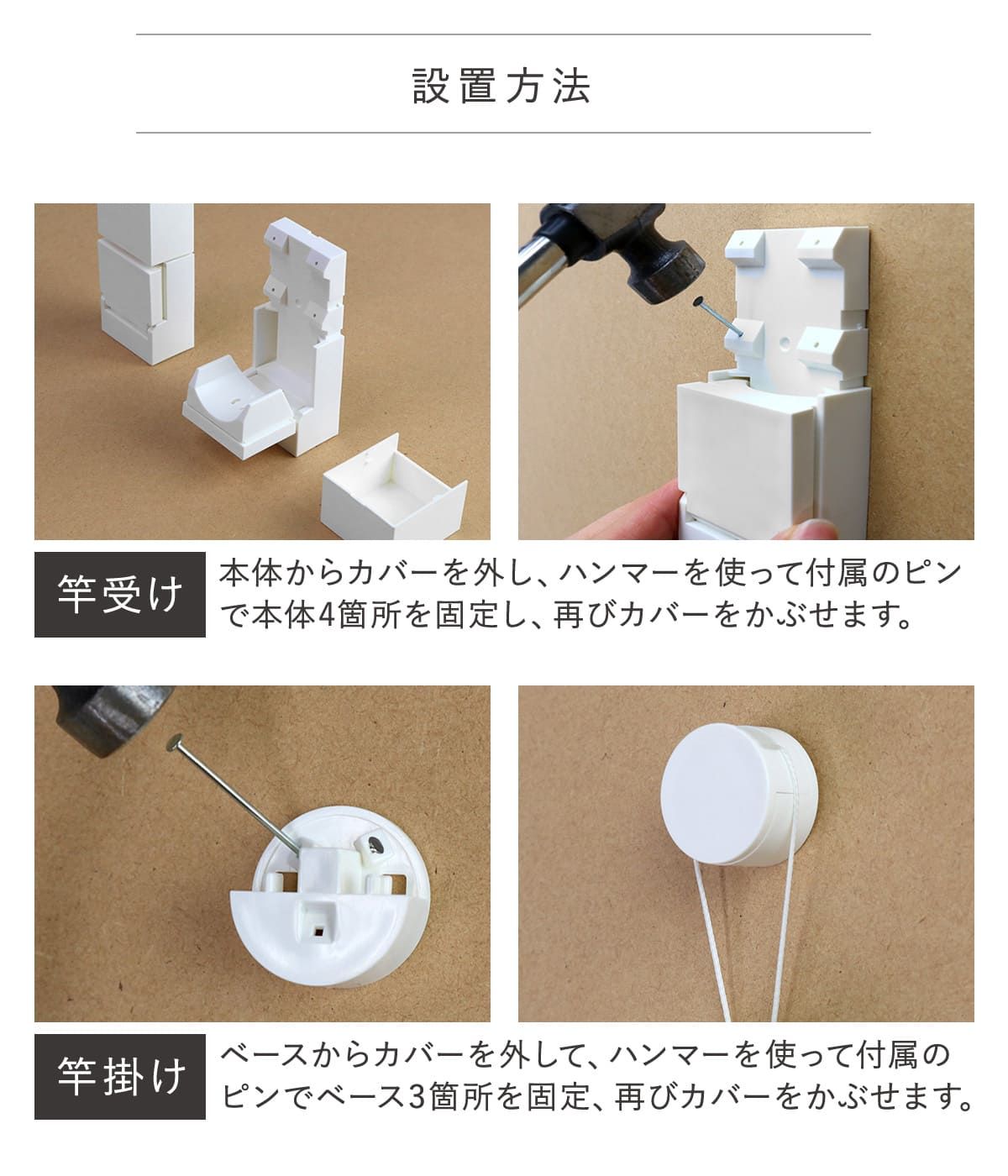 クーペン 物干し竿