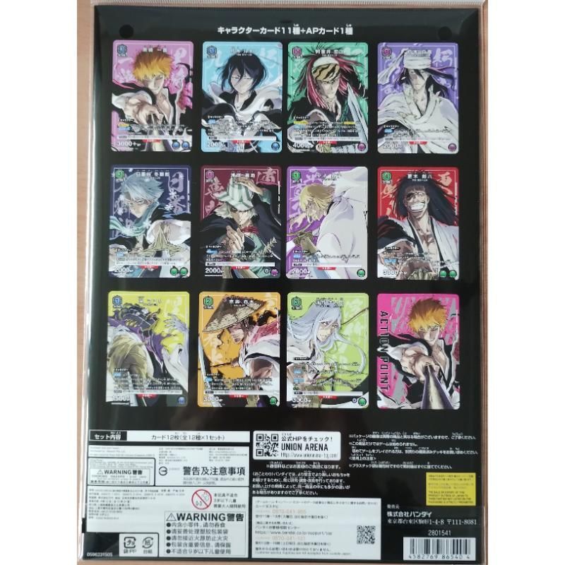 ①新品未開封 ユニオンアリーナ BLEACH 千年血戦篇 vol.2