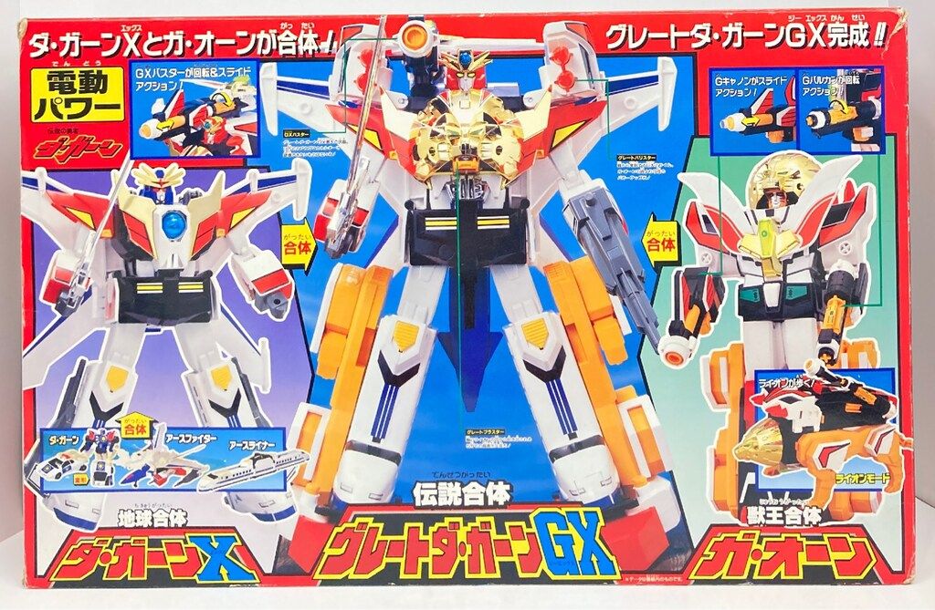 タカラ 伝説の勇者ダ ガーン 伝説合体グレートダ ガーンGX