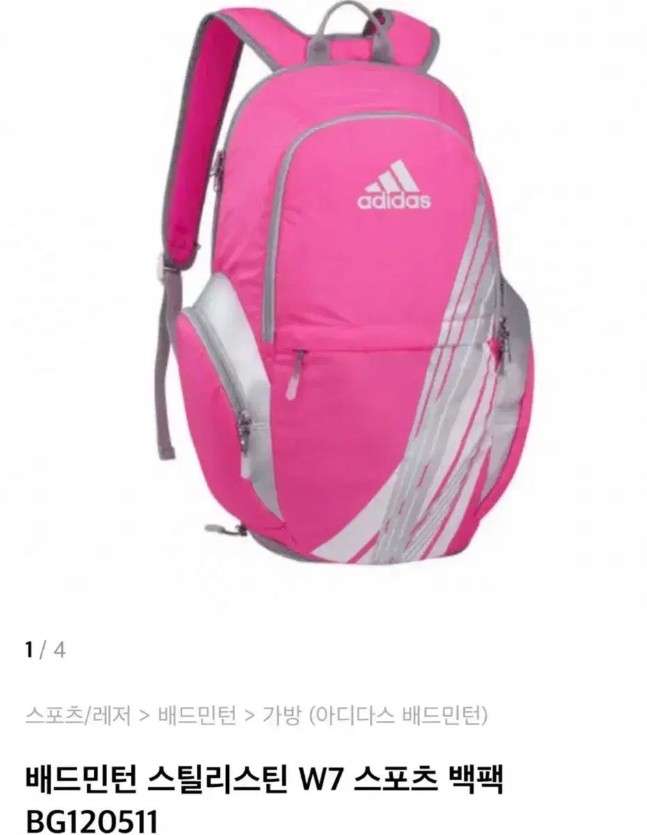 割引 adidas アディダス バドミントン バックパック バッグ ピンク 品