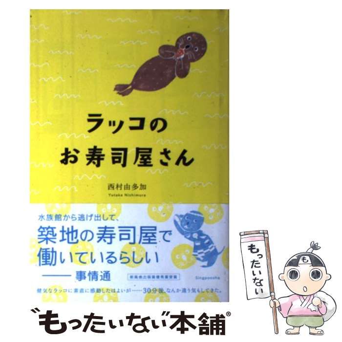 即日発送】ラッコのお寿司屋さん | nipo-tec.com.br