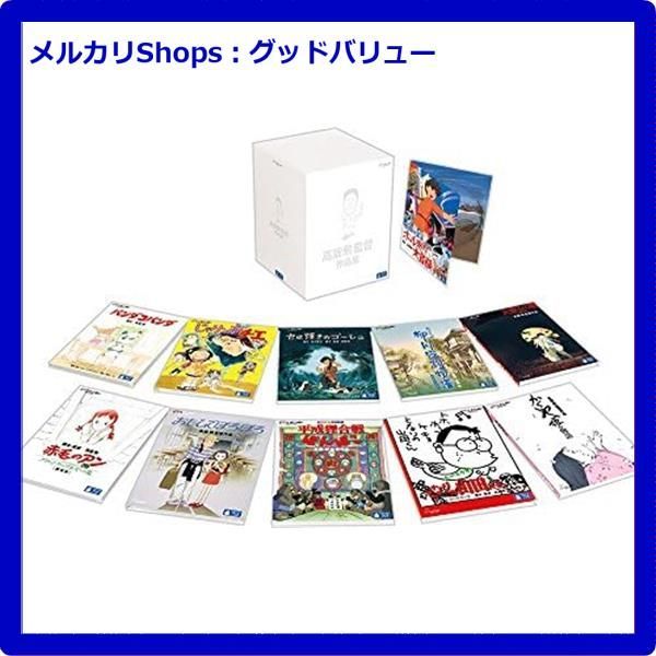 新品未開封☆ 高畑勲監督作品集 [Blu-ray] ジブリがいっぱい vhs