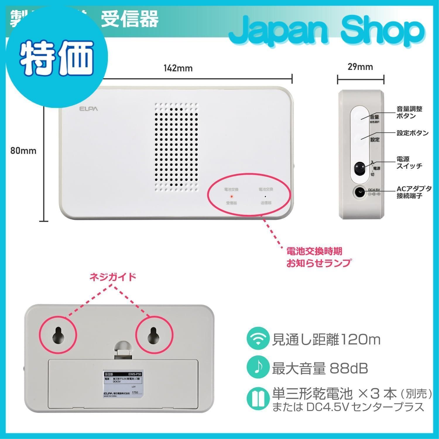 エルパ (ELPA) ワイヤレスチャイム押しボタンセット 介護 オフィス