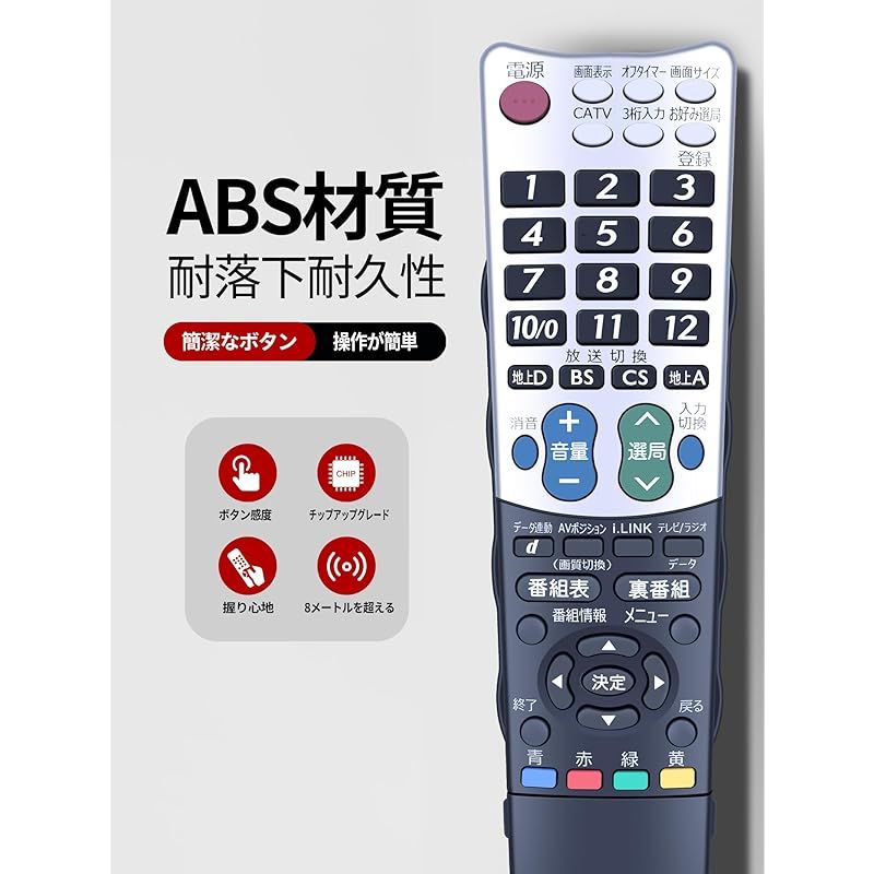 シャープ リモコンテレビリモコン適用機種