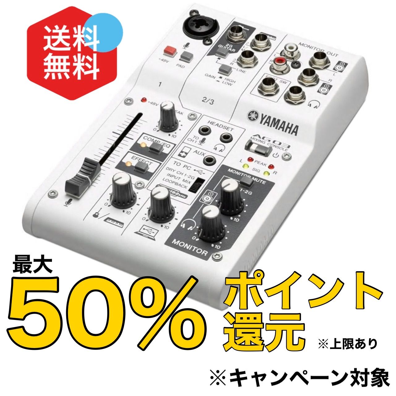YAMAHA AG03 ライブストリーミングミキサー　オーディオインターフェース ヤマハ | AG03MK2 LSPK - AG Series - 概要