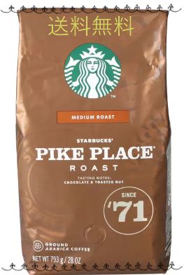 スターバックス パイクプレイスロースト (粉) 793g
