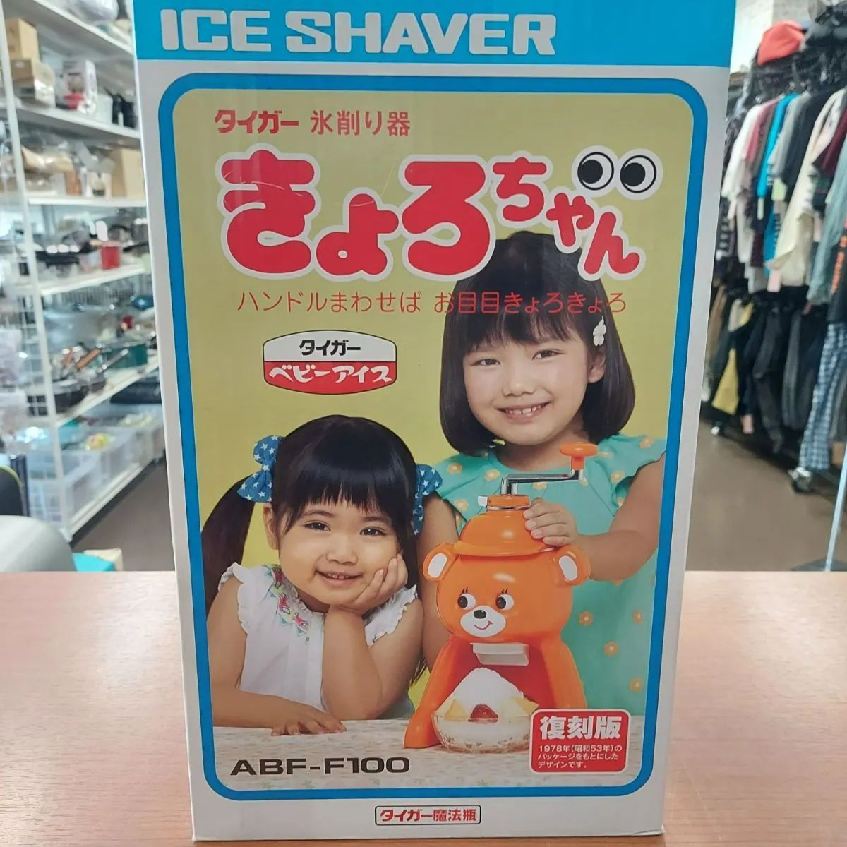 タイガー　氷削り器　きょろちゃん　イエロー タイガー 氷削り器＜きょろちゃん＞ ダイカットステッカー