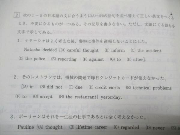 代ゼミ All Round完璧英語(文法・語法・作文編) 2012 第2学期 西