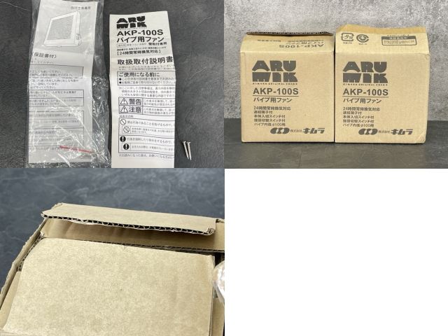 パイプ用ファン キムラ