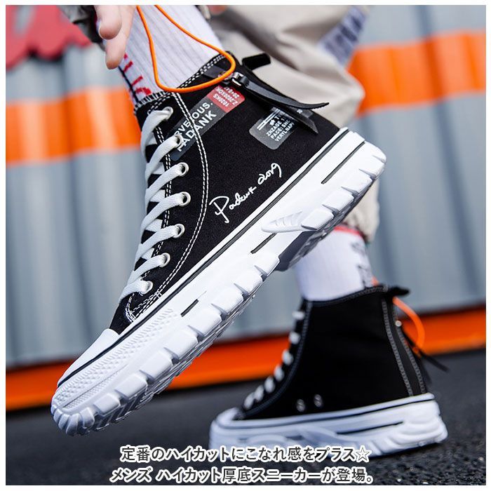☆ 44(27cm) ☆ ハイカット 厚底スニーカー メンズ