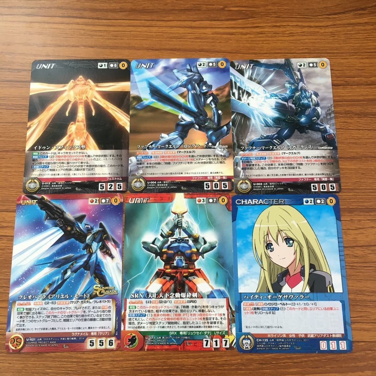 超新星DUALトレカ SR 超新星 販売 | Luminous Daybreak | Xross Stars通販なら
