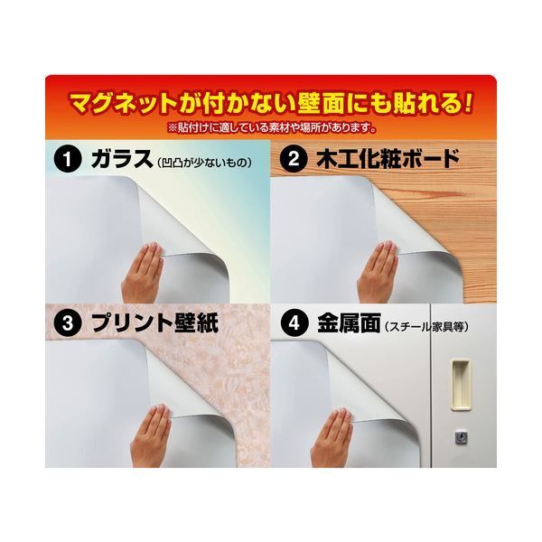  マグエックス吸着ホワイトボードシート 大 900 600 mm MKS 6090 その他 カレンダー スケジュール