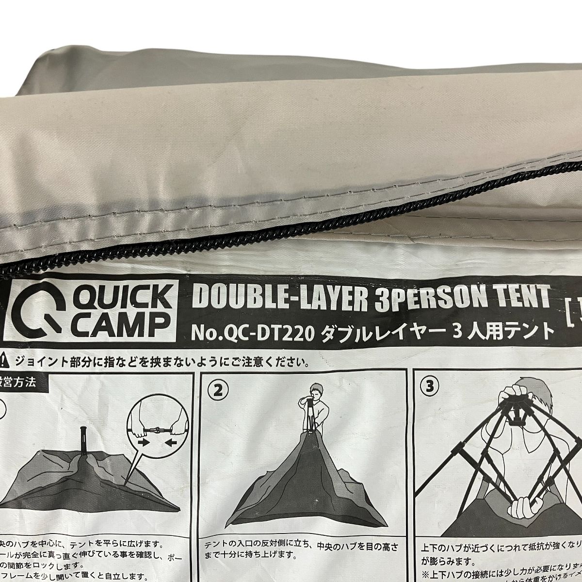 3人用