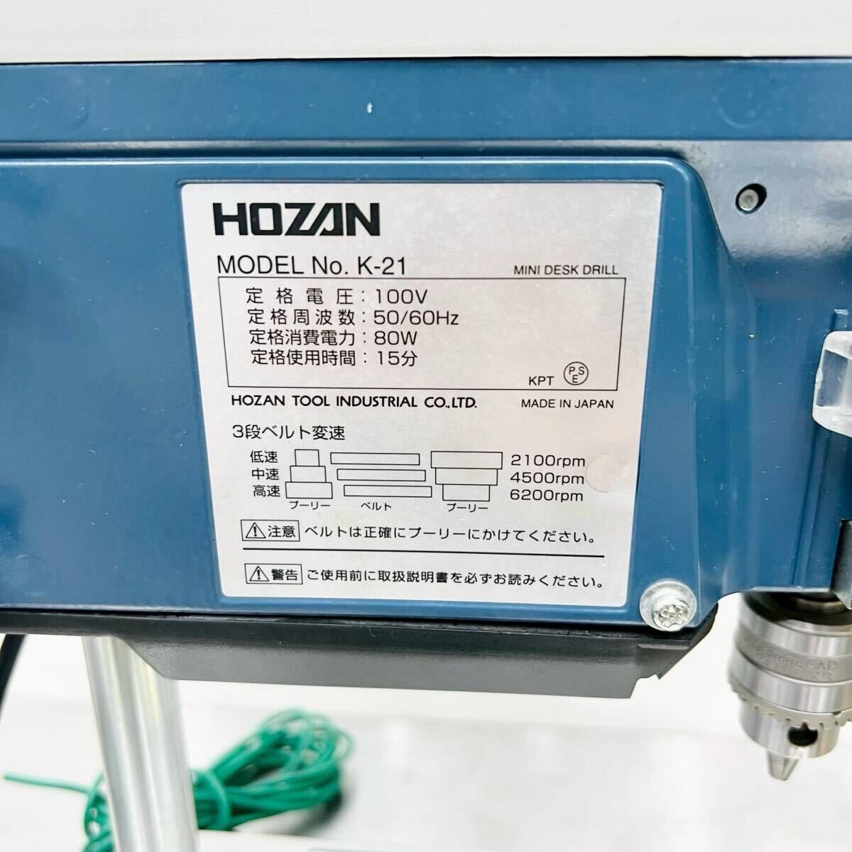 HOZAN デスクドリル