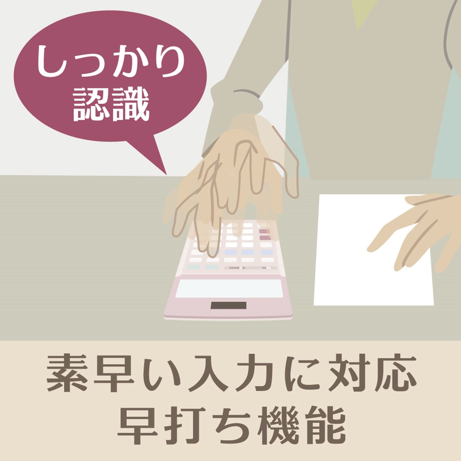 ジャストタイプ ブラック