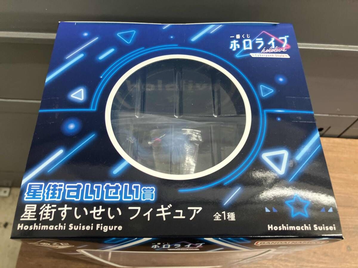 未開封品 星街すいせい賞 星街すいせい 購入 一番くじ ホロライブ