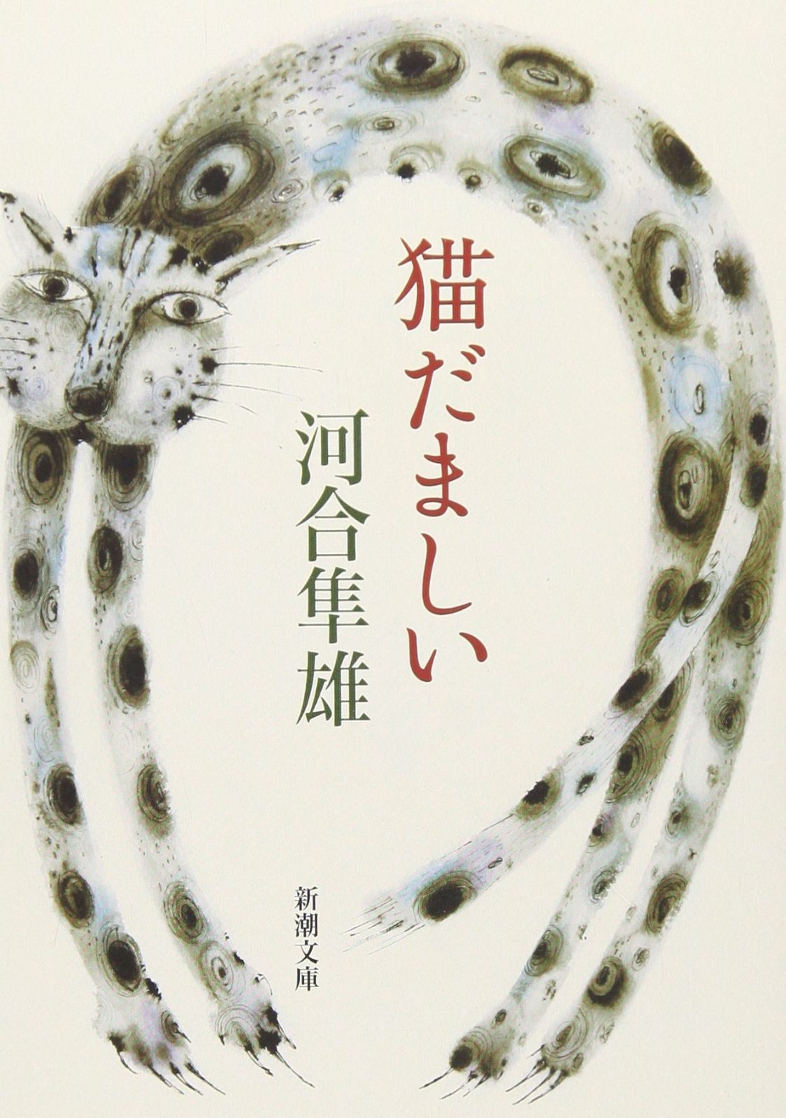 本能を揺りうごかしてあなたを変える香り処方箋 | ケミリー 園子 |本